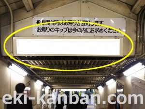 JR／水道橋駅／A口／№47駅看板・駅広告、写真4