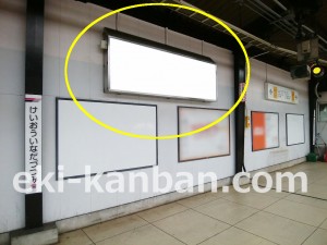 京王/京王稲田堤駅/駅でん/№260駅看板・駅広告、写真3