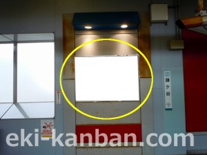 東武　鎌ヶ谷駅／／№214駅看板・駅広告、写真2