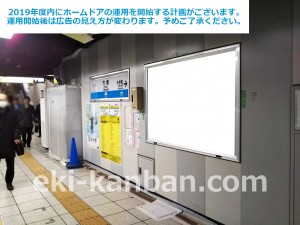 東京メトロ／竹橋駅／東西線／№31駅看板・駅広告、写真1