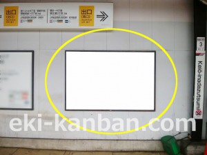 京王/京王稲田堤駅/駅だて/№100駅看板・駅広告、写真3