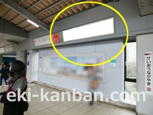 京王／京王永山駅／駅でん／№210駅看板・駅広告、写真2