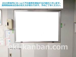 東京メトロ／竹橋駅／東西線／№31駅看板・駅広告、写真4