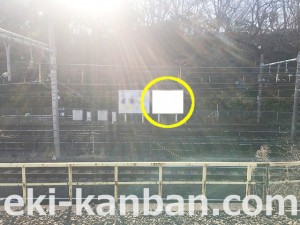 JR／王子駅／貨物線側／№2駅看板・駅広告、写真1