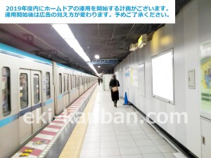 東京メトロ／竹橋駅／東西線／№14駅看板・駅広告、写真2