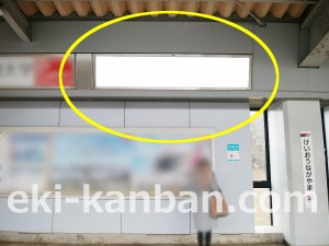 京王／京王永山駅／駅でん／№210駅看板・駅広告、写真3