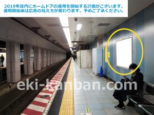 東京メトロ／竹橋駅／東西線／№7駅看板・駅広告、写真2