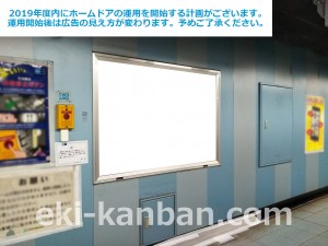 東京メトロ／竹橋駅／東西線／№2駅看板・駅広告、写真2