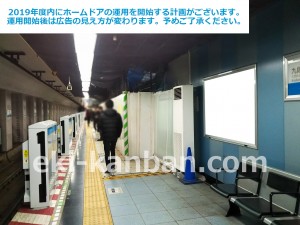 東京メトロ／竹橋駅／東西線／№27駅看板・駅広告、写真1