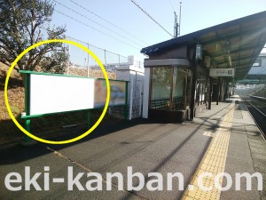京王／山田駅／駅だてボード／№30駅看板・駅広告、写真1