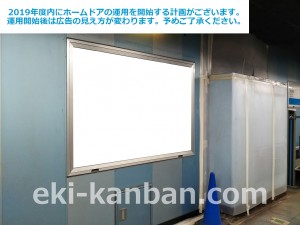 東京メトロ／竹橋駅／東西線／№1駅看板・駅広告、写真2