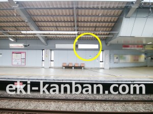 京王／京王永山駅／駅でん／№20駅看板・駅広告、写真2