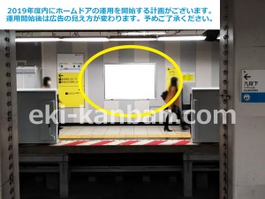 東京メトロ／竹橋駅／東西線／№20駅看板・駅広告、写真3