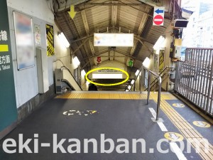 JR／水道橋駅／A口／№47駅看板・駅広告、写真3
