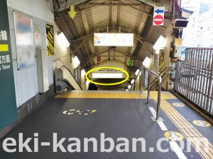 JR/水道橋駅/A口/№47駅看板・駅広告、写真3