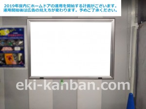 東京メトロ／竹橋駅／東西線／№21駅看板・駅広告、写真4