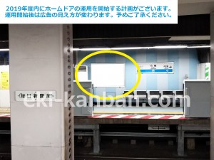 東京メトロ／竹橋駅／東西線／№27駅看板・駅広告、写真2