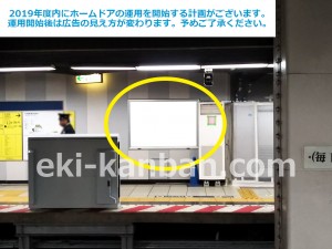 東京メトロ／竹橋駅／東西線／№17駅看板・駅広告、写真3