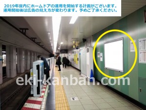 東京メトロ／竹橋駅／東西線／№24駅看板・駅広告、写真1