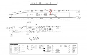 京王／橋本駅／駅でん／№170駅看板・駅広告、位置図