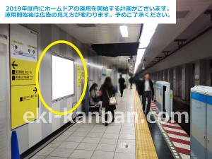 東京メトロ／竹橋駅／東西線／№20駅看板・駅広告、写真1
