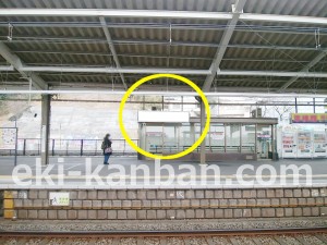 京王／京王よみうりランド駅／駅でん／№140駅看板・駅広告、写真2