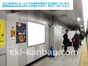 東京メトロ／竹橋駅／東西線／№21駅看板・駅広告、写真2