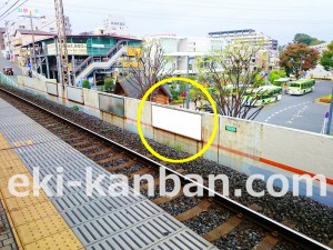 JR／東川口駅／ホーム／№115駅看板・駅広告、写真1