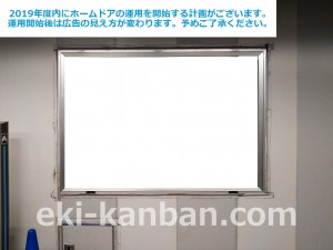 東京メトロ／竹橋駅／東西線／№13駅看板・駅広告、写真4