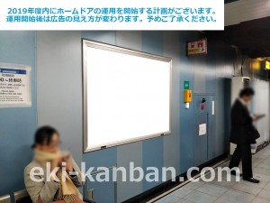 東京メトロ／竹橋駅／東西線／№5駅看板・駅広告、写真4