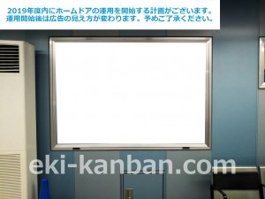 東京メトロ／竹橋駅／東西線／№27駅看板・駅広告、写真4