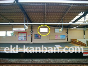 京王／京王多摩川駅／駅でん／№30駅看板・駅広告、写真3