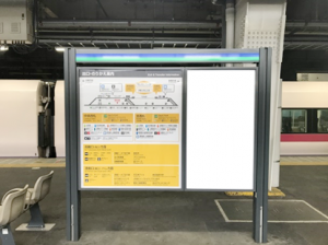 JR品川駅_ホーム時刻表_サインボード_写真1
