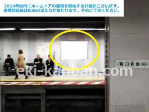 東京メトロ／竹橋駅／東西線／№13駅看板・駅広告、写真3