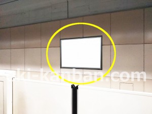 つくばエクスプレス／南流山駅／下り線側／№7駅看板・駅広告、写真2