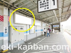 JR／三郷駅／上りホーム／№4駅看板・駅広告、写真2