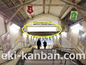 JR/水道橋駅/A口/№47駅看板・駅広告、写真2