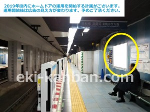 東京メトロ／竹橋駅／東西線／№28駅看板・駅広告、写真2