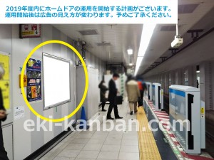 東京メトロ／竹橋駅／東西線／№21駅看板・駅広告、写真1