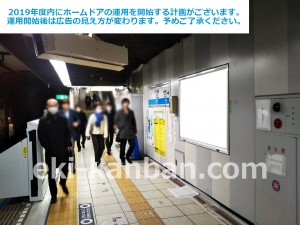 東京メトロ／竹橋駅／東西線／№31駅看板・駅広告、写真2