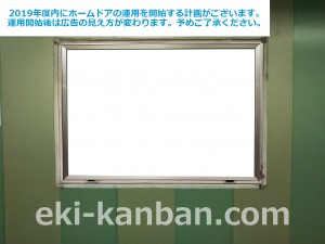 東京メトロ／竹橋駅／東西線／№9駅看板・駅広告、写真4