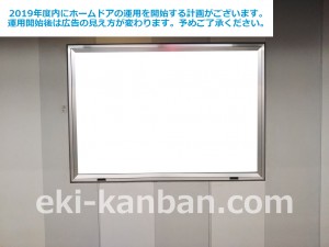 東京メトロ／竹橋駅／東西線／№14駅看板・駅広告、写真4