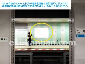 東京メトロ／竹橋駅／東西線／№8駅看板・駅広告、写真4