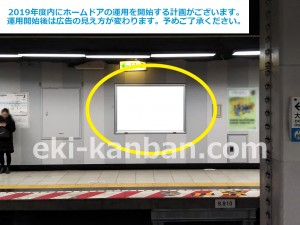 東京メトロ／竹橋駅／東西線／№14駅看板・駅広告、写真3