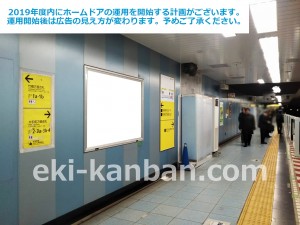 東京メトロ／竹橋駅／東西線／№30駅看板・駅広告、写真2