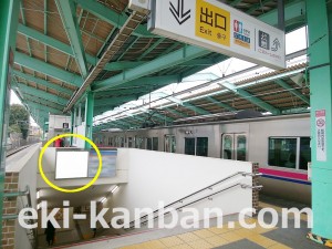 京王／若葉台駅／駅でん／№61駅看板・駅広告、写真2