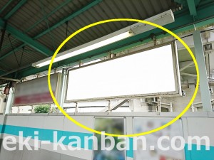 JR／新三郷駅／下りホーム／№2駅看板・駅広告、写真4