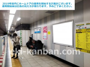 東京メトロ／竹橋駅／東西線／№23駅看板・駅広告、写真1