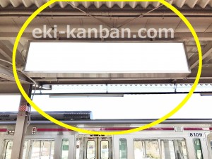 京王／高尾駅／駅でんボード／№22駅看板・駅広告、写真3