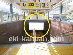 京王／高尾山口駅／駅でんボード／№30駅看板・駅広告、写真3